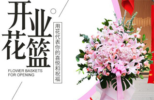 湖南湘潭岳塘区五里堆街道花篮配送